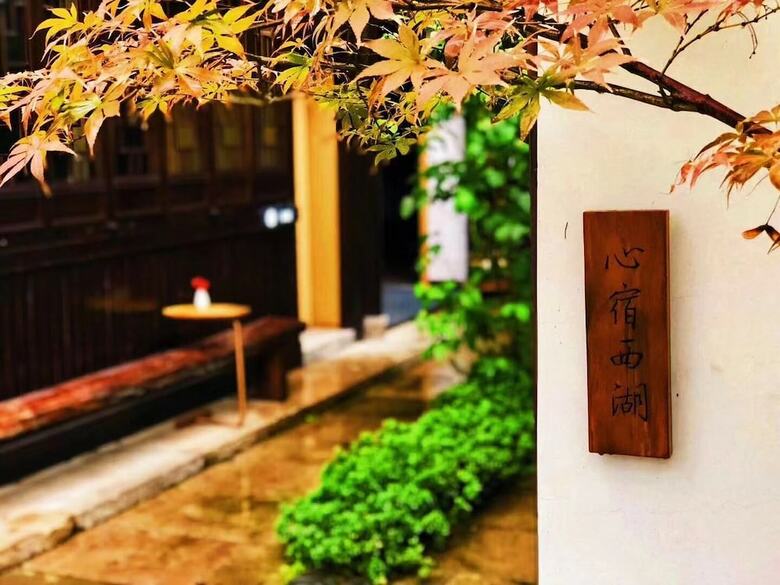Hotel Xinsu West Lake Inn