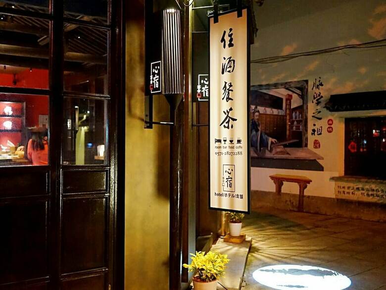 Hotel Xinsu West Lake Inn