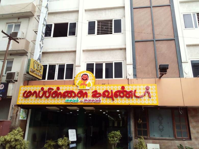 Hotel Vinayaga By Poppys Coimbatore