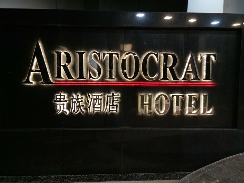 Aristocrat Hotel