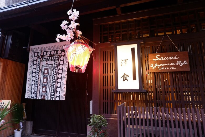 Hotel Kyoto Sawai