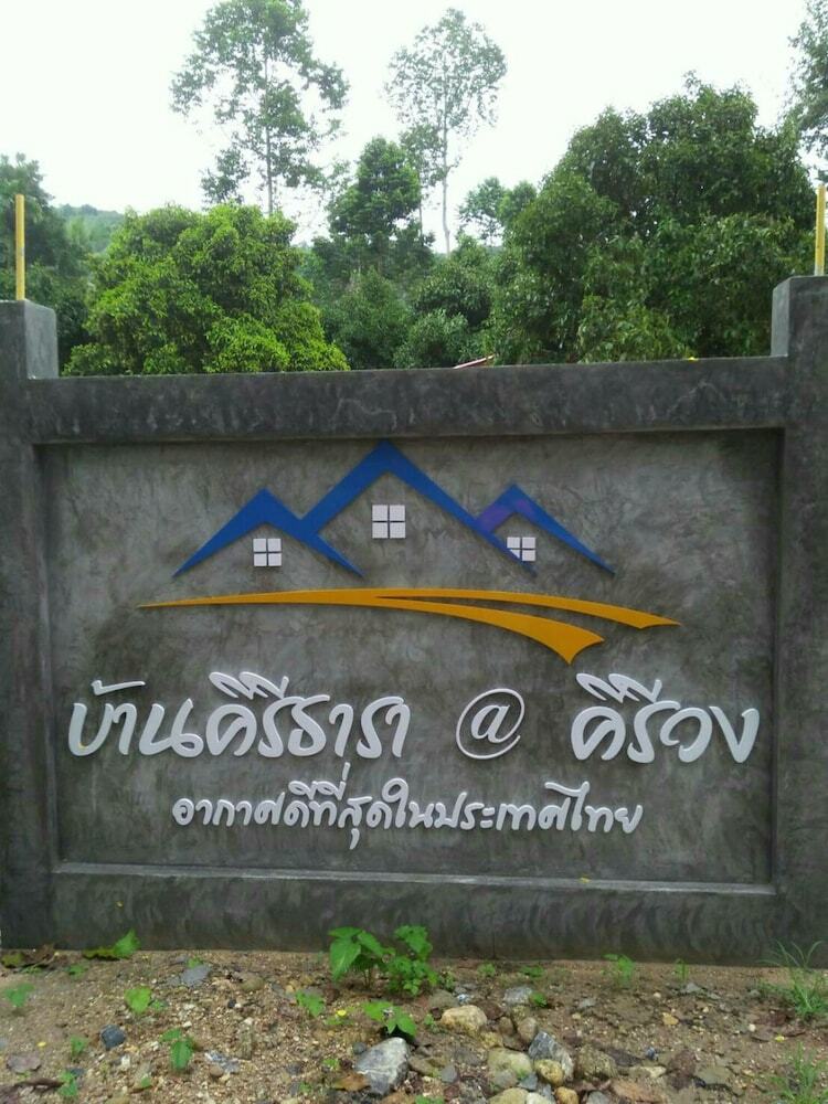 Hotel Baan Keree Thara Khiri Wong