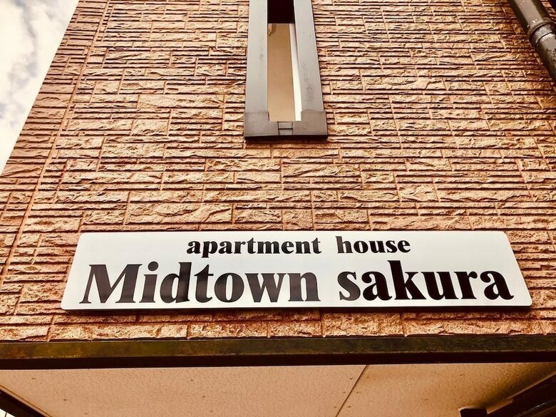 Midtown Sakura Apartment House 202