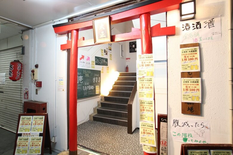 Apartamentos Omotenashi Hostel Taisho