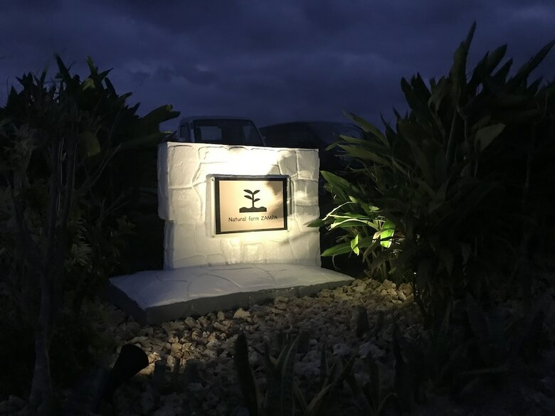 Cabana Natural Farm Zampa