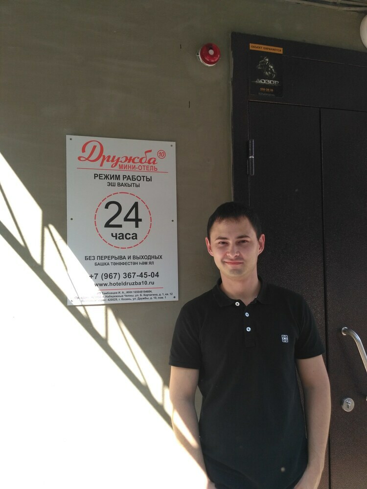 Bed & Breakfast Druzhba Mini Hotel