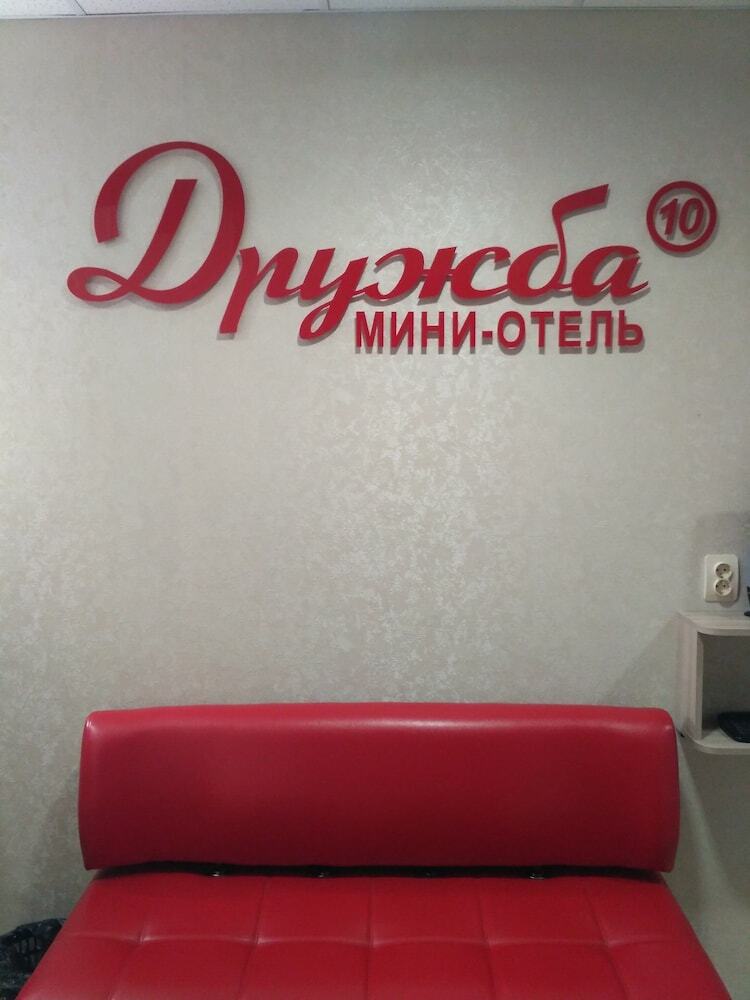 Bed & Breakfast Druzhba Mini Hotel