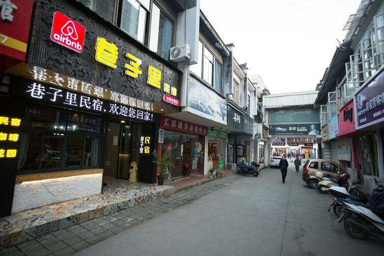 Hostal Tunxi Old Street Homestay