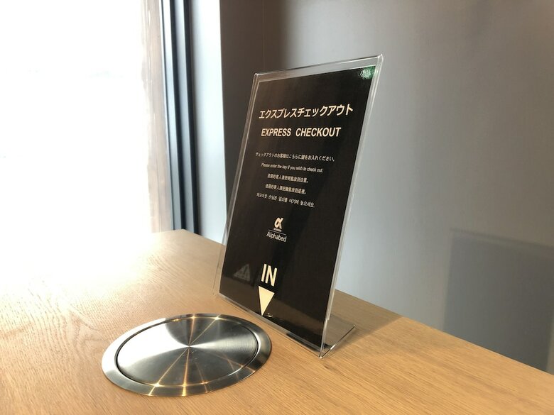 Hotel Alphabed Inn Takamatsu Ekimae