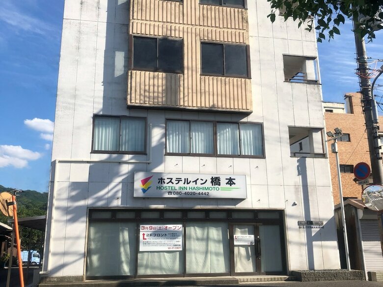 Posada Hostel Inn Hashimoto