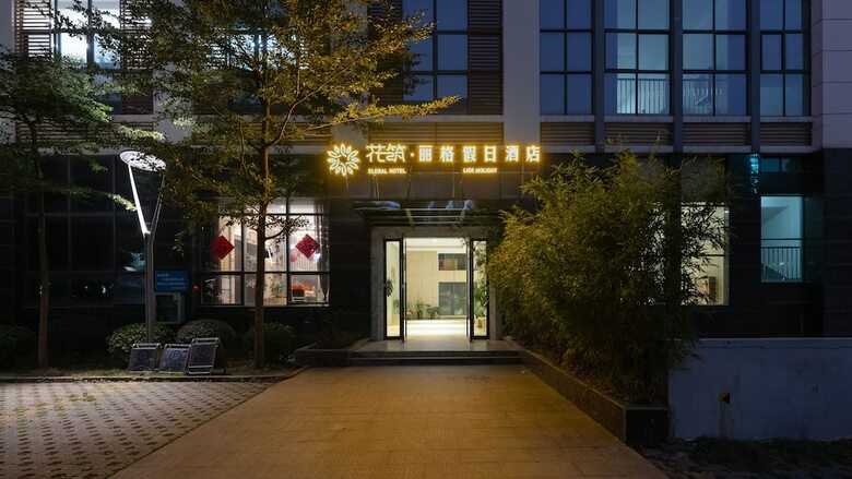 Floral Hotel Nanning Lige Holiday
