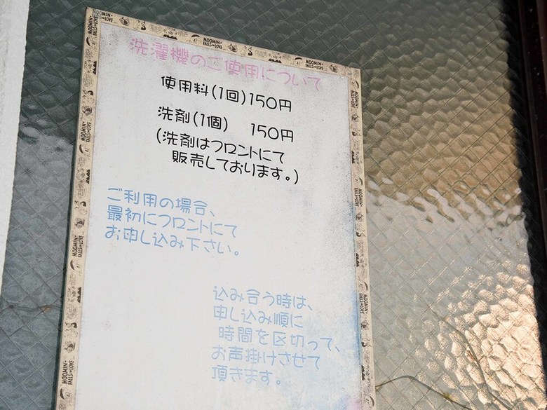 Komogakushi Onsen Hotel Sanyo Club