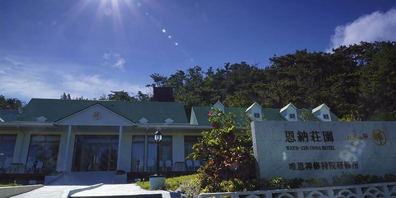 Wayn-zen Onna Hotel