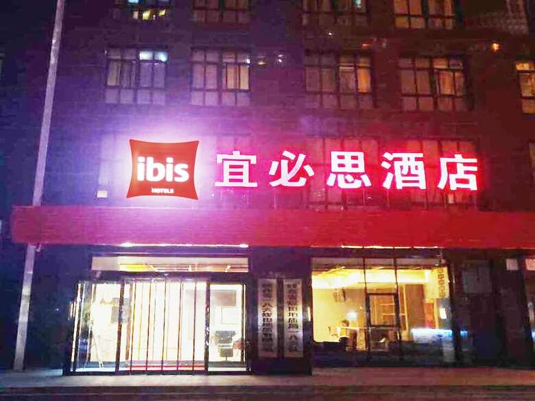 Ibis Xian Wandaone Hotel