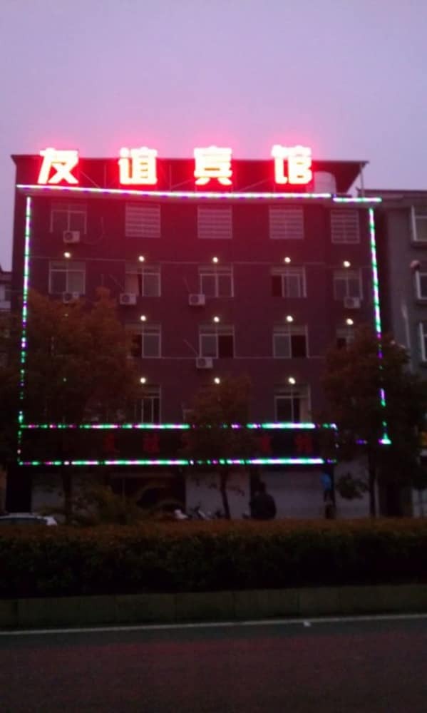 Friendship Business Hotel