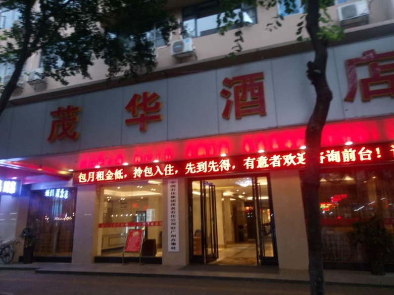 Maohua Hotel Guangzhou