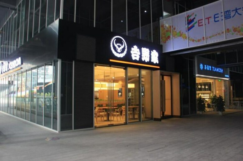 Shenzhen Yiwan Service Apartment
