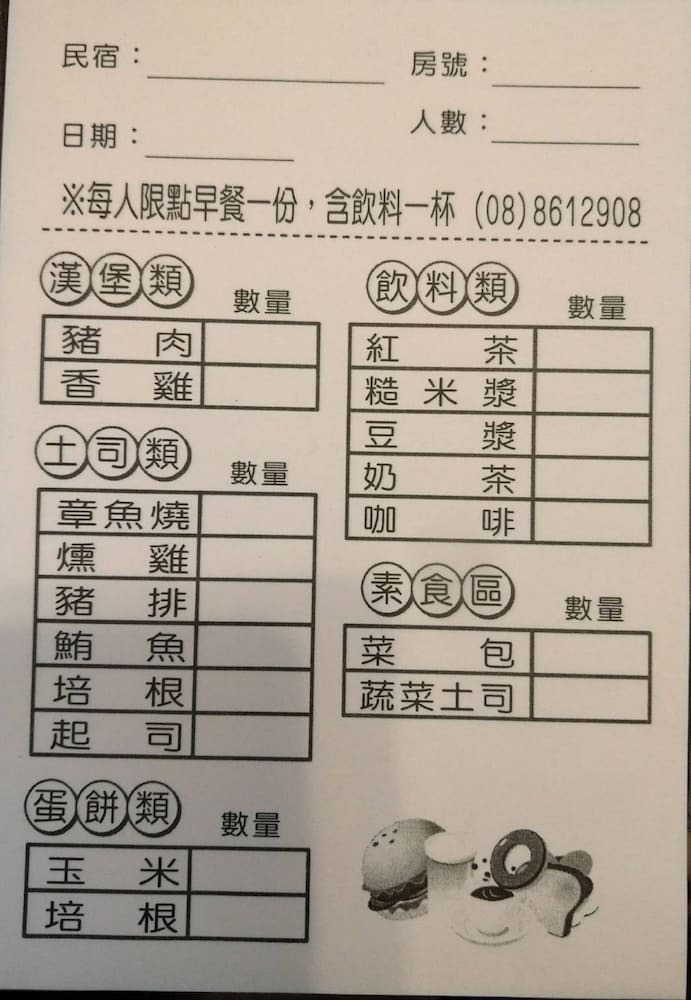 Siazhiyu B&B