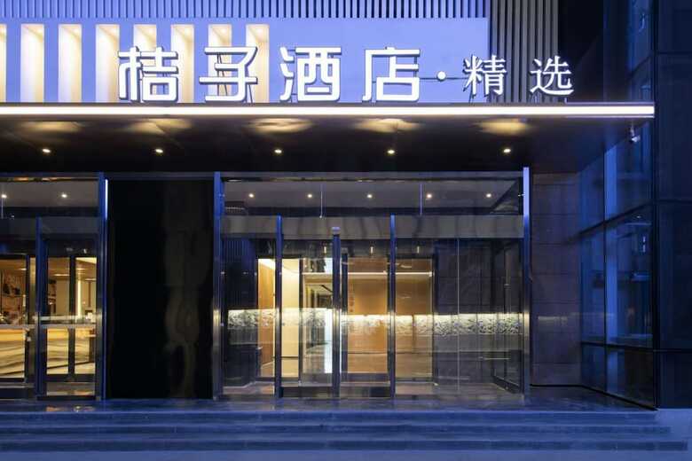 Orange Hotel Select XI 'an North Station
