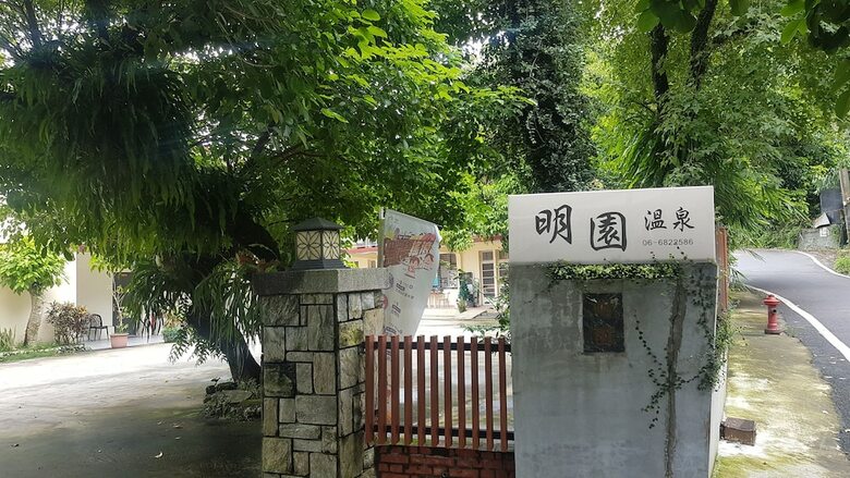 Bed & Breakfast Mingyuan Hotspring