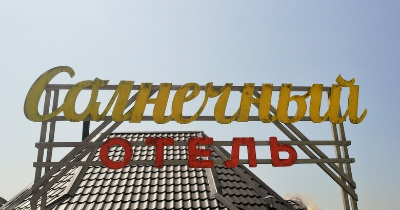 Hotel Guest House Suncity