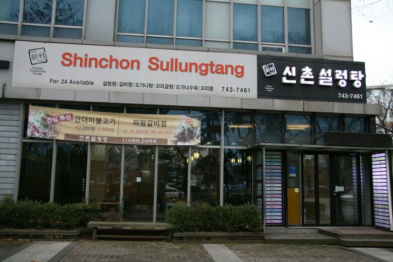 Incheon Airport Capsule Hotel No.1