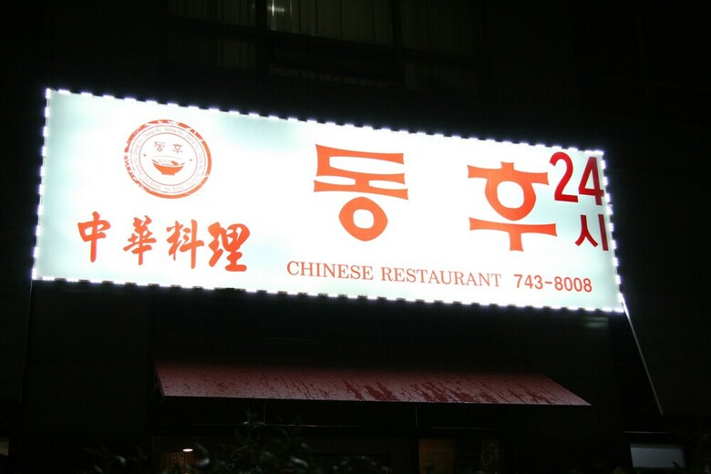 Incheon Airport Capsule Hotel No.1