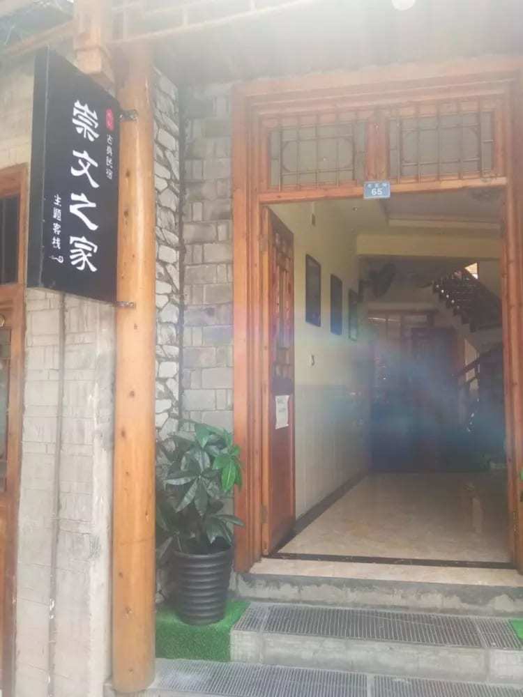 Hotel Congwen House