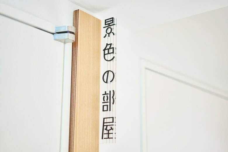 Hotel Fushiginayado