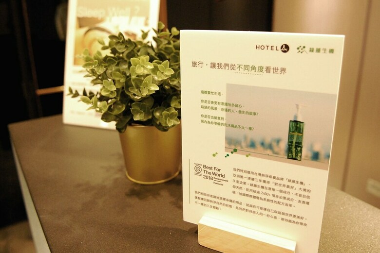 Hotel A . Tainan