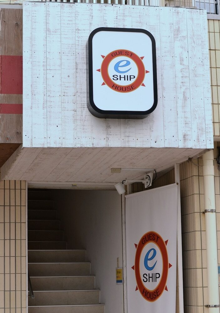 Hostal Guest House E-ship - Hostel