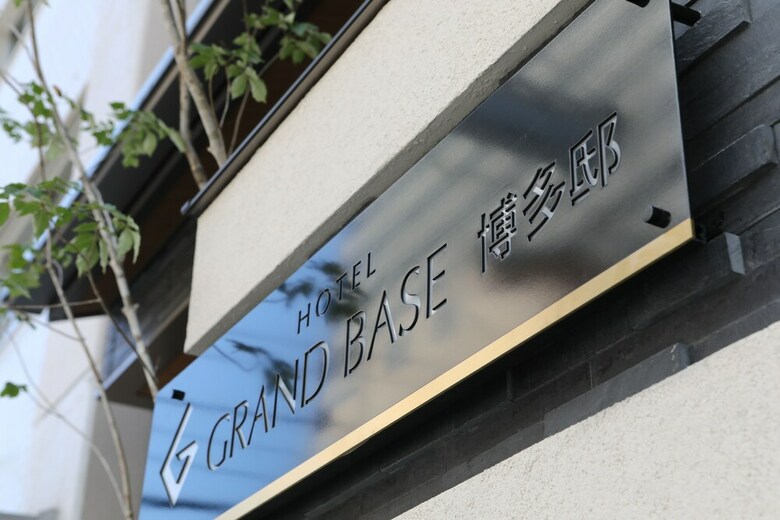 Hotel Grand Base Hakatatei
