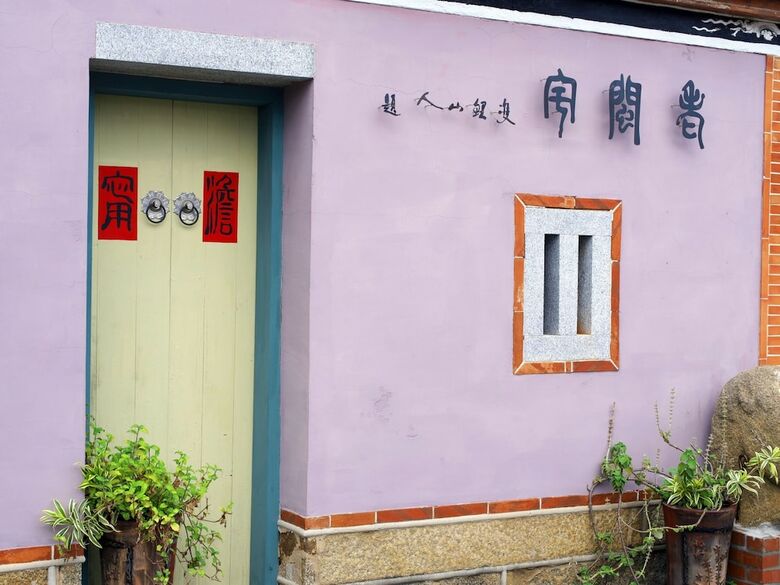 Bed & Breakfast Old Min House II