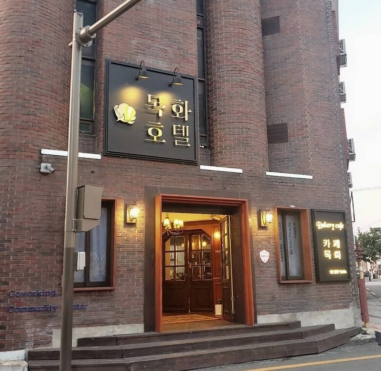Mokhwa Hotel
