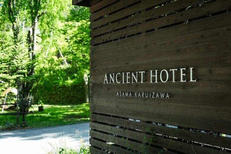Ancient Hotel Asama Karuizawa