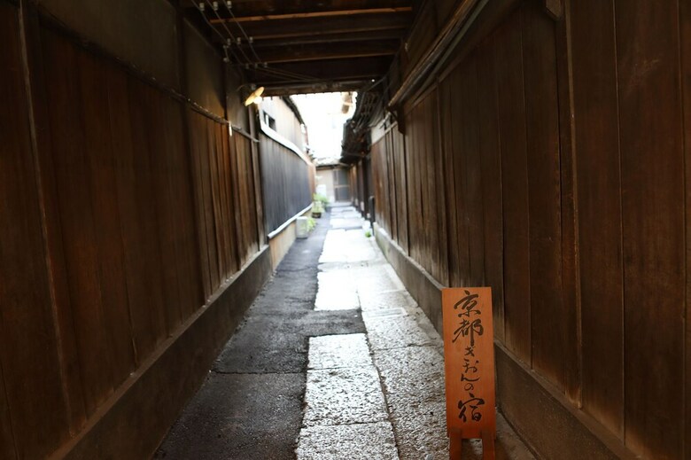 Kyoto Gion No Yado