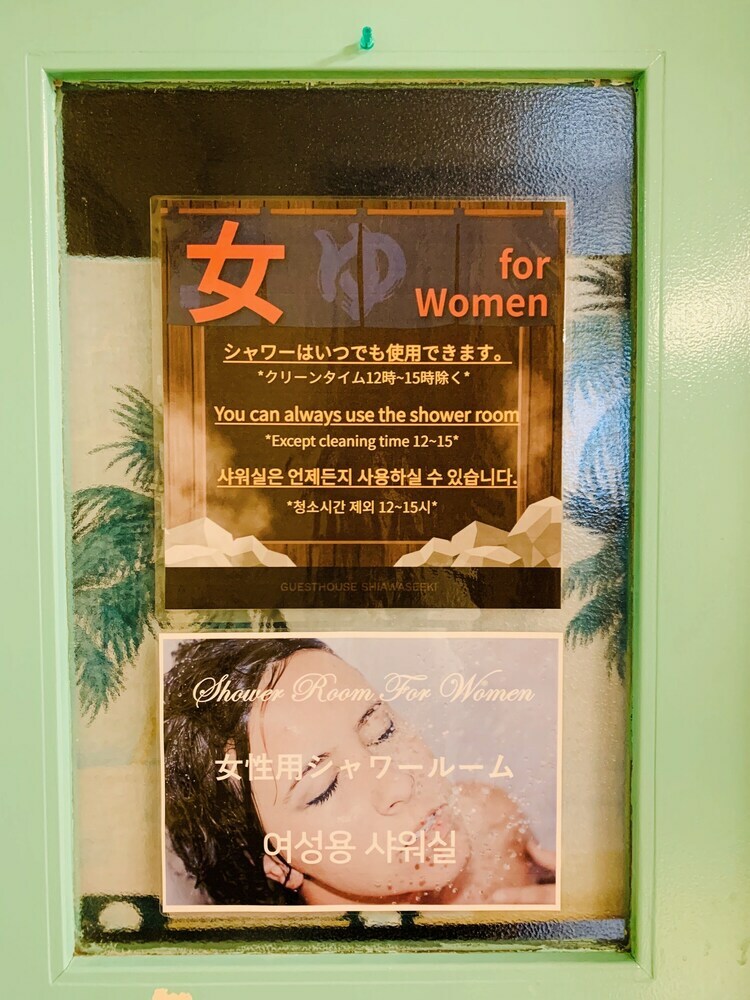 Hostal Guesthouse Shiawaseeki -hostel-