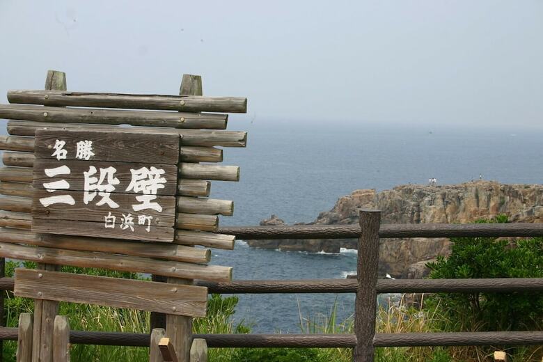 Hotel Shirahae