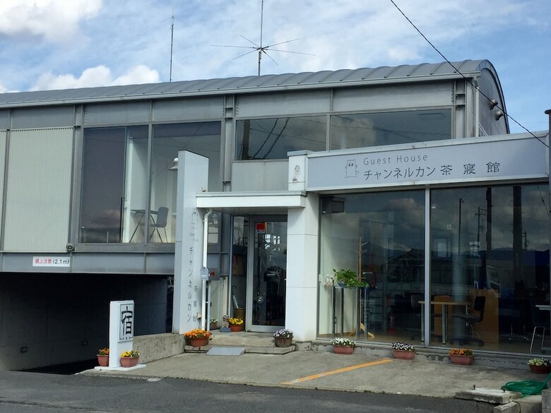 Hostal Guest House Channel-kan ? Hostel