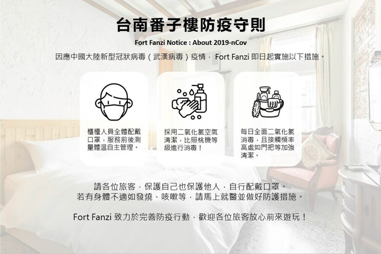 Hotel Fort Fanzi Tainan