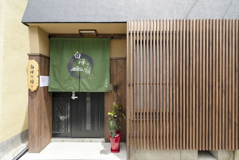 Villa Shirakabanoyado-uehonmachi