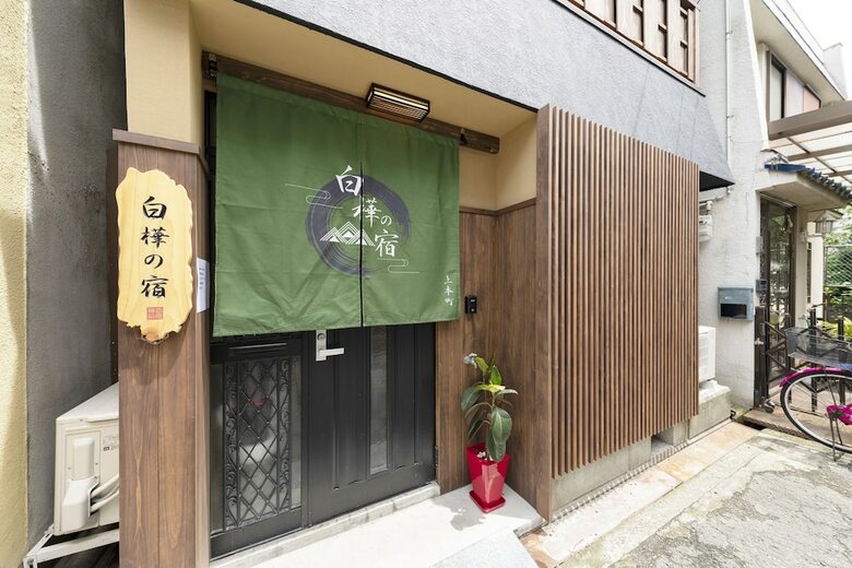 Villa Shirakabanoyado-uehonmachi