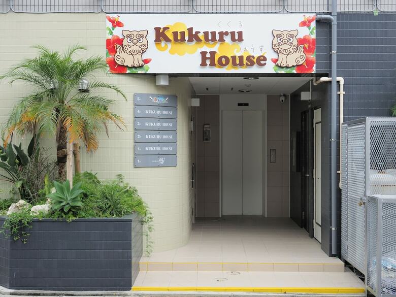 Apartamentos Kukuru House