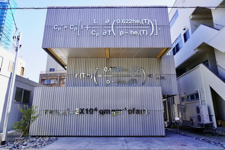 A&a Liam Fuji The Manabe Equation House