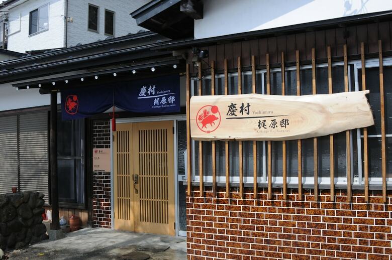 Yoshimura Kajihara-tei