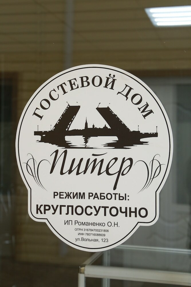Hostal Hotel Piter - Hostel