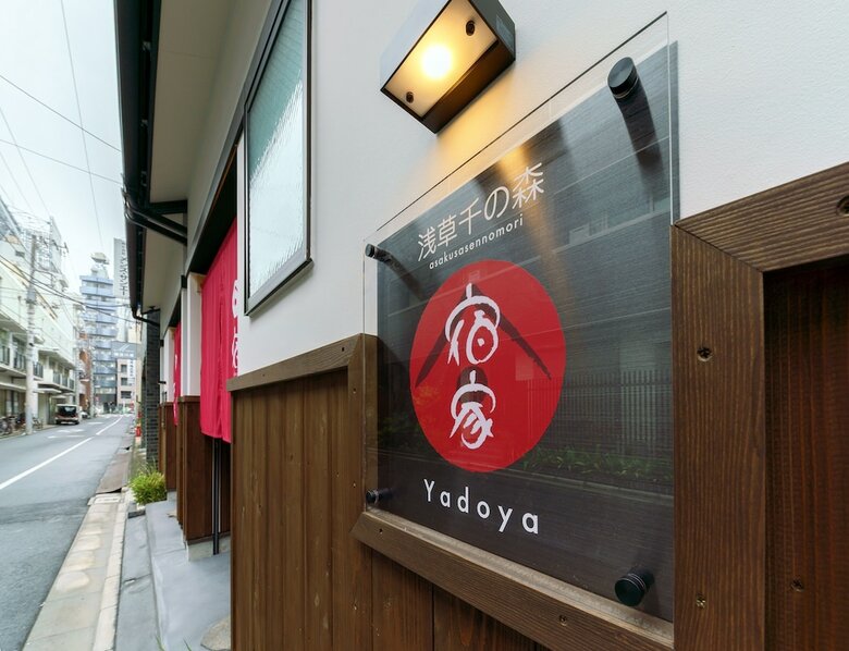 Yadoya Asakusa Sen No Mori