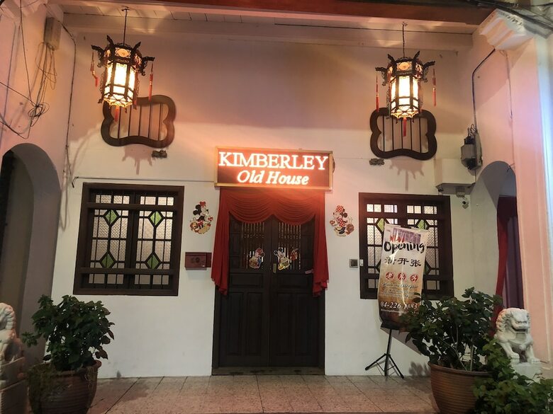 Hotel Kimberley Old House