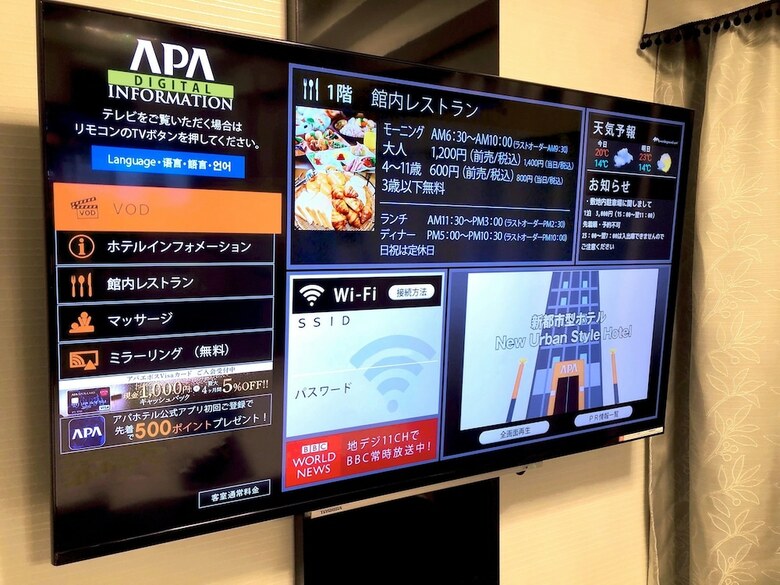 Apa Hotel Kobe-sannomiya Ekimae