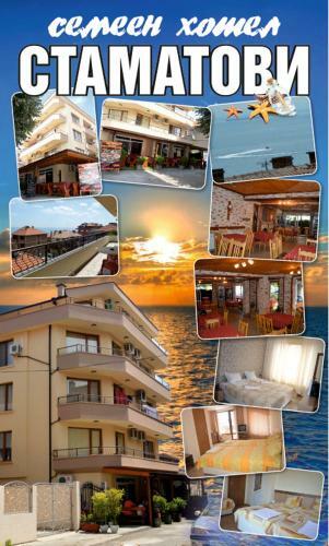 Hostal Stamatovi Family Hotel